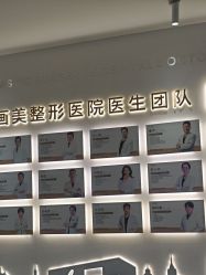 -画美医疗美容医院