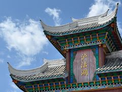 -丽江泸沽湖景区