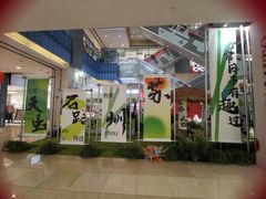 -天虹购物中心(石路店)