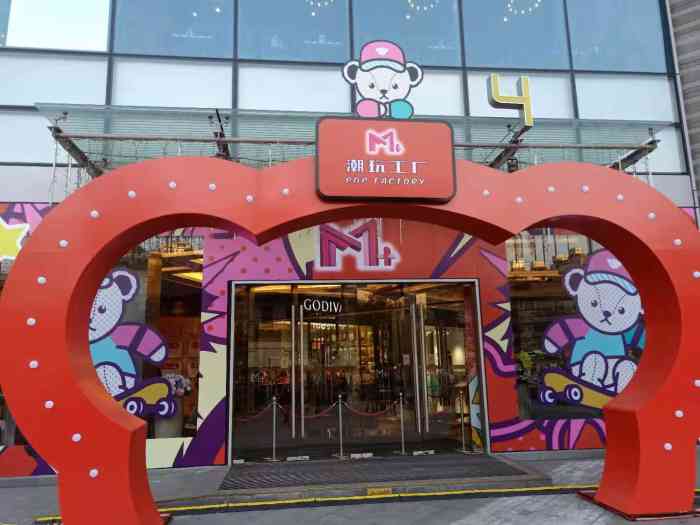 m 购物中心-"江汉路上算得上年轻的一家商场 品牌店小店.