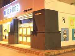 -诺诺宠屋(欧洲城店)