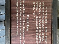-大唐贡茶院