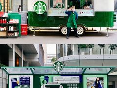 -星巴克臻选(深圳万象天地旗舰店)