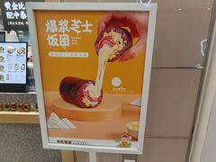 -米陀饭团•紫菜包饭(中华广场店)