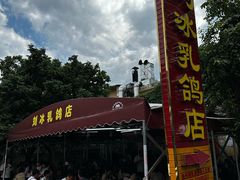 -光明刘冰乳鸽店(光明法政北路店)