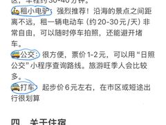 -日照海滨国家森林公园