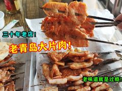 -杨姐大片肉烧烤