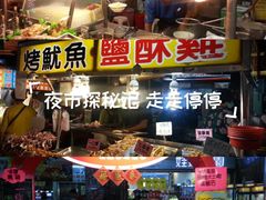-六合夜市