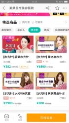 -深圳美莱医疗美容医院