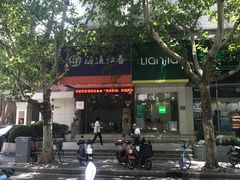 -国泰海通证券(上海新建路营业部)