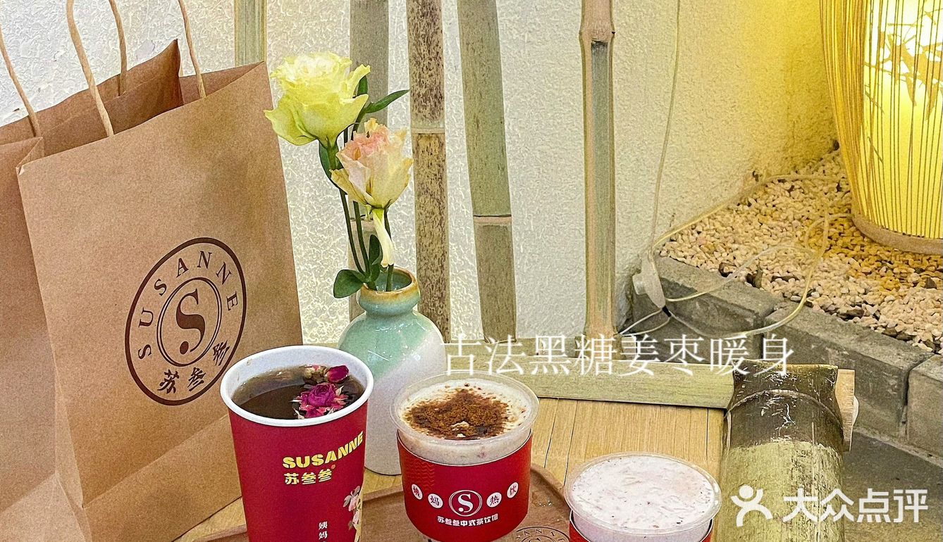 苏叁叁茶饮馆 同德二路15号1011号