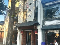 -千岛湖小鱼儿·淳安匠心农家菜