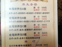 -金海岸足道(联盛大厦店)