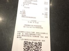 账单-星巴克臻选(周浦万达店)