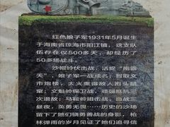 -红色娘子军纪念园