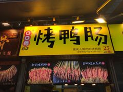 -八一好吃街·高品美食广场