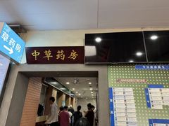 -上海市中医医院(石门路院区)