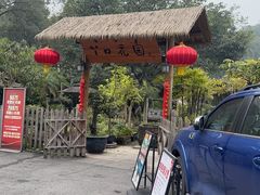 -丫口花园餐厅·融合菜