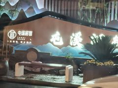-印象徽州·正宗徽菜体验店
