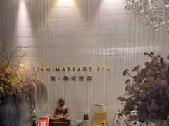 -涟LIAN·泰式按摩·MASSAGE·SPA(深业上城店)