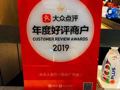 -关夫人餐厅(阳光广场店)