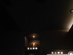 -金御沐足·影院式足道(新城店)