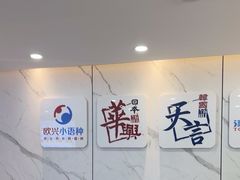 -华兴日语学校(总校)