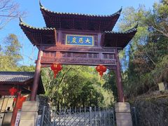 -大慈岩风景区