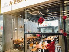 -圳兴面王·拌川·特色炒面(南山保利剧院店)