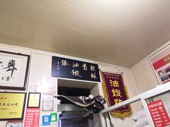 -油旋张(大观园店)