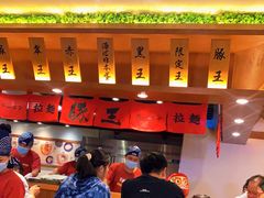 大堂-豚王拉面(澳门银河店)