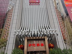 -炉忆家宴(京东店)