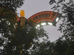 -大唐不夜城