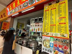 -石湾点心