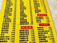 -石湾点心