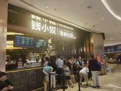 -钱小奴海鲜自助黑金店(杭州滨江龙湖店)