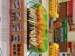 -串士多·回转小火锅(长安方圆荟店)
