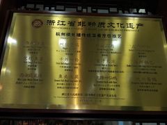 菜单-楼外楼(西湖景区孤山路店)