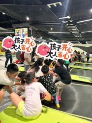 -反弹蹦床公园·亲子乐园·团建·派对(中庚漫游城店)