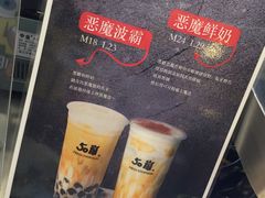 -50岚(太平洋森活天地店)