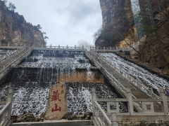 -藏山旅游风景区