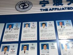 -宁波大学附属第一医院(外滩院区)