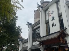 -千岛湖小鱼儿·淳安匠心农家菜