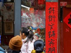 -老北京兔儿爷(杨梅竹斜街店)