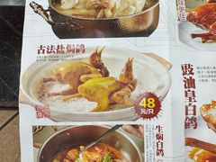 -鸽鸟轩(石岐店)