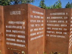 -白水寺森林公园