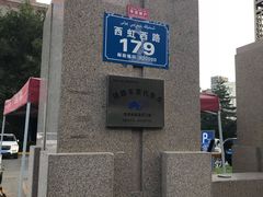 -新疆尊茂银都酒店
