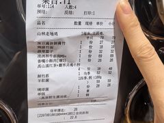 -蘑界·野生菌火锅(深业上城店)