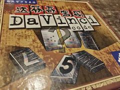 -樊笼真人密室逃脱(江南西店)