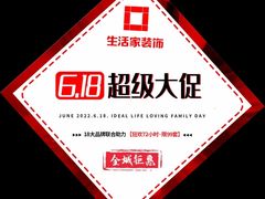 -京东家装(福州总店)